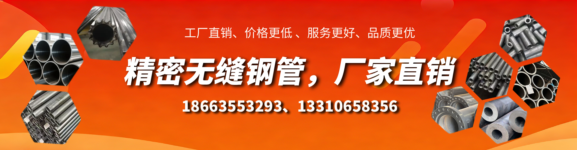 株洲精密无缝钢管厂家